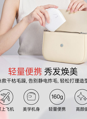 MYSE雅萌无线直发梳便携防静电