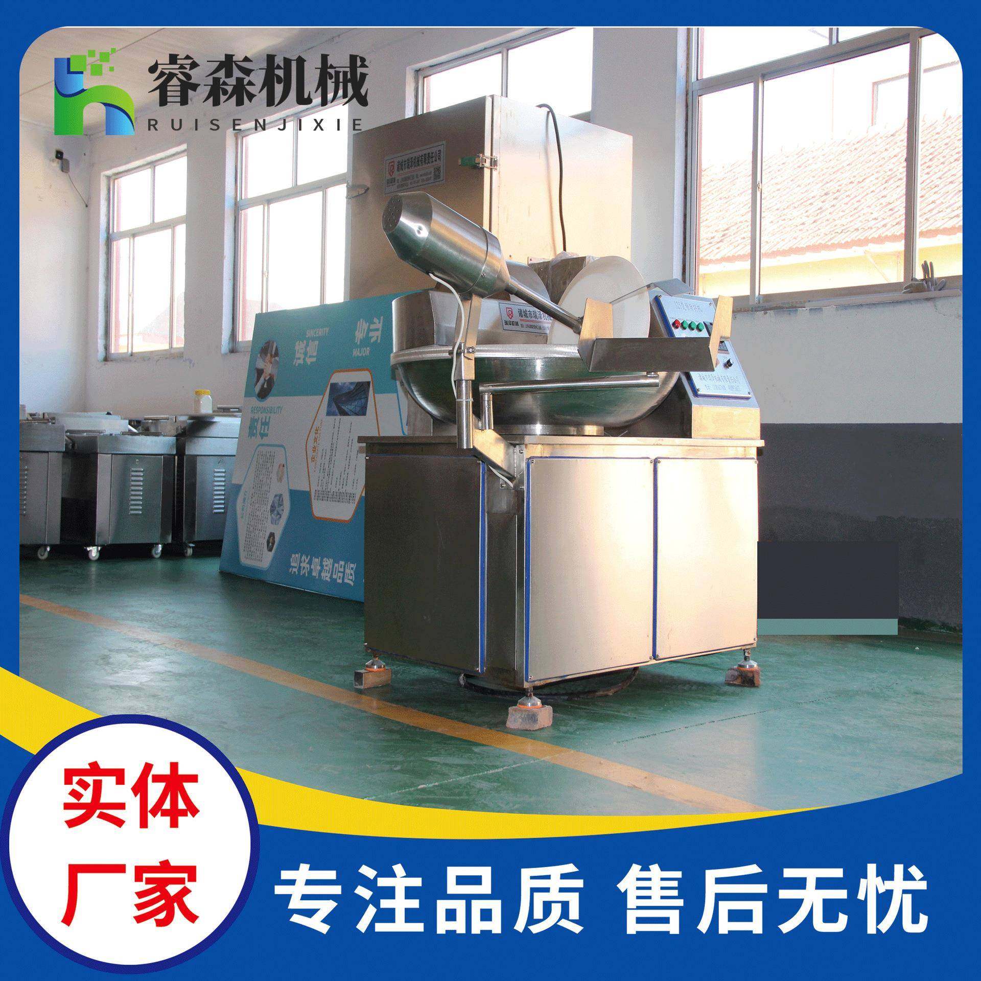 不锈钢斩拌机 肉馅菜馅斩拌设备 高低速鱿鱼鱼糜斩拌机,淘宝优惠券,粉丝福利购,淘宝优惠卷