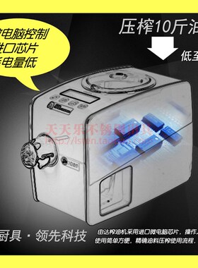 家用榨油机全自动加热多功能w智能榨油机商用榨油机可磨粉低温冷