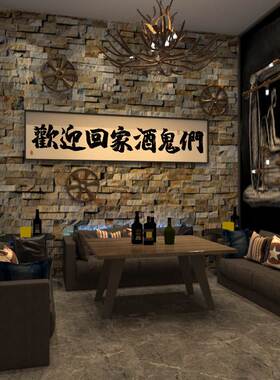 欢迎回家酒鬼们酒吧墙面装饰画定制大幅字画摆P件小酒馆背景墙挂