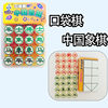 Moko Animation Flying Chess Children's Educational Toy