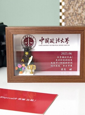 毕业季礼品定制中国科技政法大学乐高小人积木纪念典礼送礼物相框