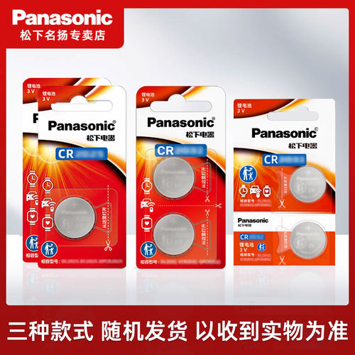 松下CR1632 CR1616适用 长城哈弗M2 M4 长城炫丽汽车钥匙遥控器电池 松下电子CR1616进口 3v 一键启动 - 图3