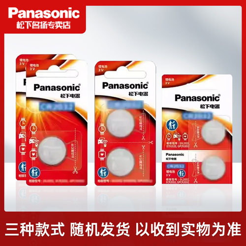 适用于 雪佛兰沃兰多ORLANDO汽车钥匙纽扣遥控器电池松下CR2032原装智能原厂进口3v专用2021 19 18年款电子3v - 图3
