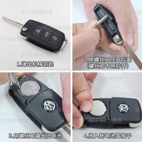 （Panasonic）适用 06-19年款 大众迈特威汽车钥匙遥控器纽扣电池松下CR2032进口3v电子2.0TSI四驱舒适豪华版,淘宝优惠券,粉丝福利购,淘宝优惠卷