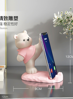 卡通熊手机架摆件办公室家用平板支撑架治愈系追剧实用生日礼物