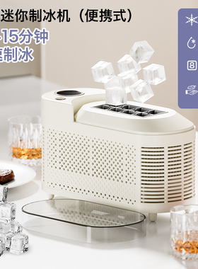宿舍迷你小型制冰机圆便携奶茶店专用即时家庭可口可乐mini冰咖啡