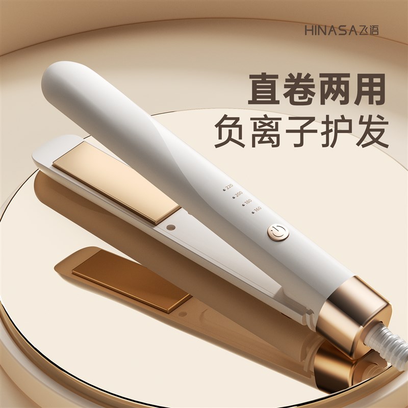 夹板直发卷发两用宿舍可携式负离子直板夹不伤发浏海持久定型卷发 - 图0