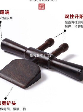紫光檀刮痧拨筋按摩棒