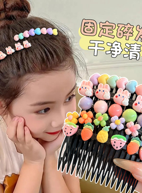 女童甜美发夹发饰前额刘海插梳碎发夹不伤发可爱卡通发卡发梳头饰