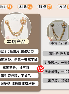 懒人牛仔裤脚长改短固定夹裤腿收口磁吸扣裤子防拖地挽边调节扣子