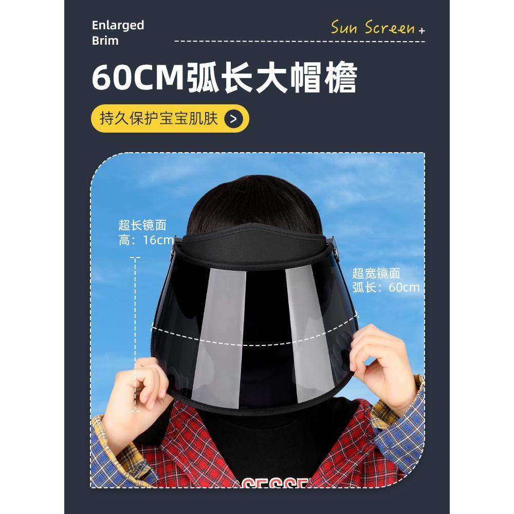 儿童防晒面罩遮全脸防紫外线遮阳帽男童女童男孩夏季空顶太阳帽子,淘宝优惠券,粉丝福利购,淘宝优惠卷