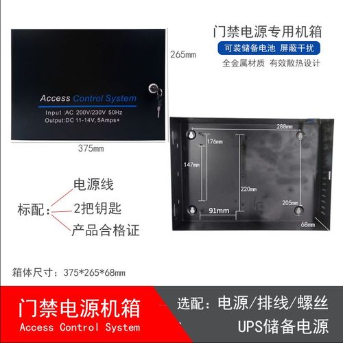 微耕大机箱门禁控制器电源箱 - 图0