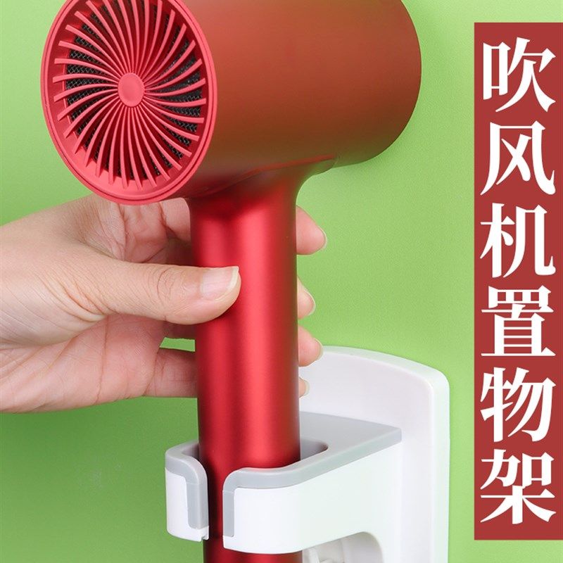 吹风机置物架卫生间风筒架子家用免打孔挂架懒人免手拿电吹风支架,淘宝优惠券,粉丝福利购,淘宝优惠卷