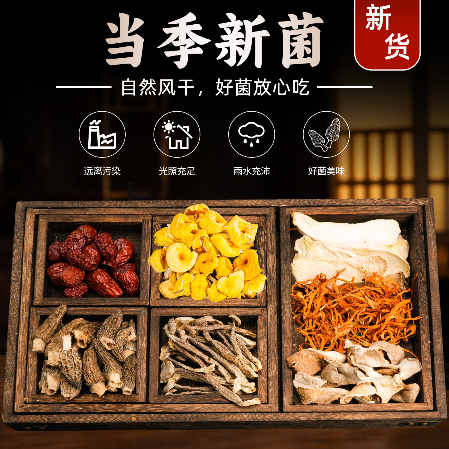 菌汤包干货组合云南特产羊肚菌鹿茸菇鸡油菌无硫家庭煲汤料包食材,淘宝优惠券,粉丝福利购,淘宝优惠卷