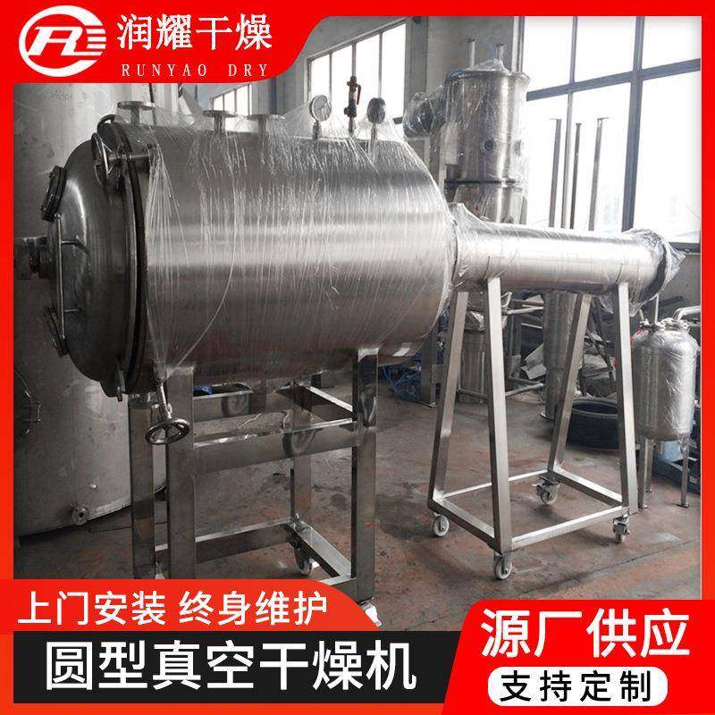 YZG圆形真空干燥机 热敏液体料烘干机 谷物粉体干燥机,淘宝优惠券,粉丝福利购,淘宝优惠卷