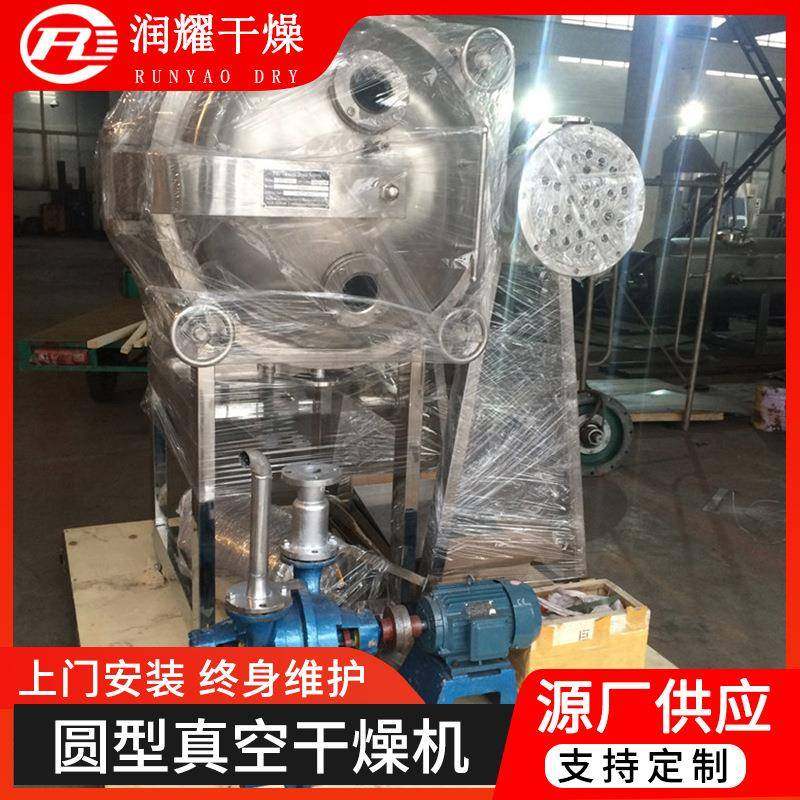 YZG圆形真空干燥机 热敏液体料烘干机 谷物粉体干燥机,淘宝优惠券,粉丝福利购,淘宝优惠卷