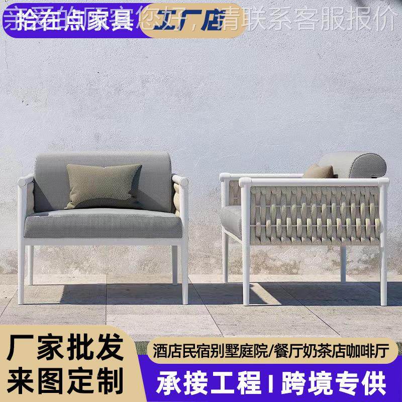 户外沙发藤SZD24110编酒店庭意院花墅设计师创园绳编露台室外别休,淘宝优惠券,粉丝福利购,淘宝优惠卷