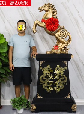 马到成功摆件公司工厂酒店饭店开业送礼乔迁贺礼上市礼物办公室马