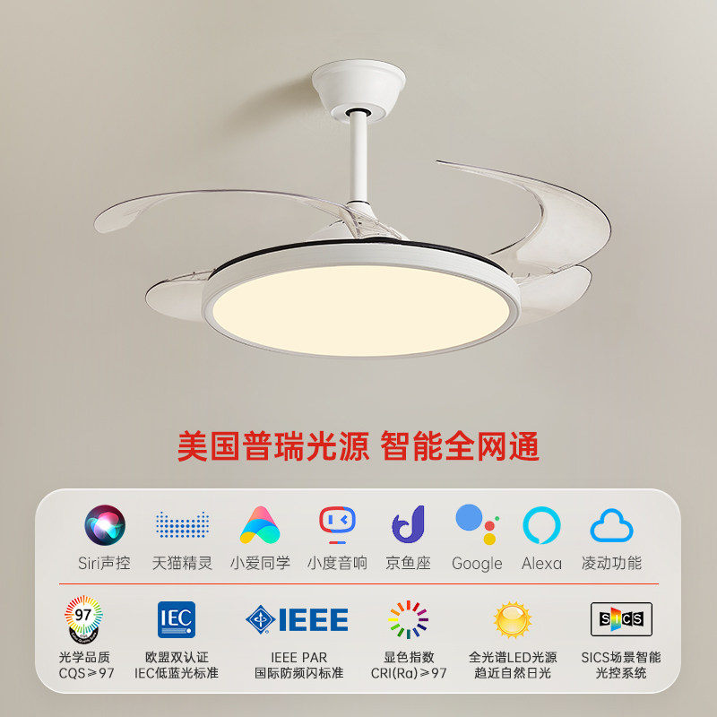 全光谱隐形风扇灯护眼客厅餐厅吊灯现代极简房间卧室新款吊扇灯具,淘宝优惠券,粉丝福利购,淘宝优惠卷