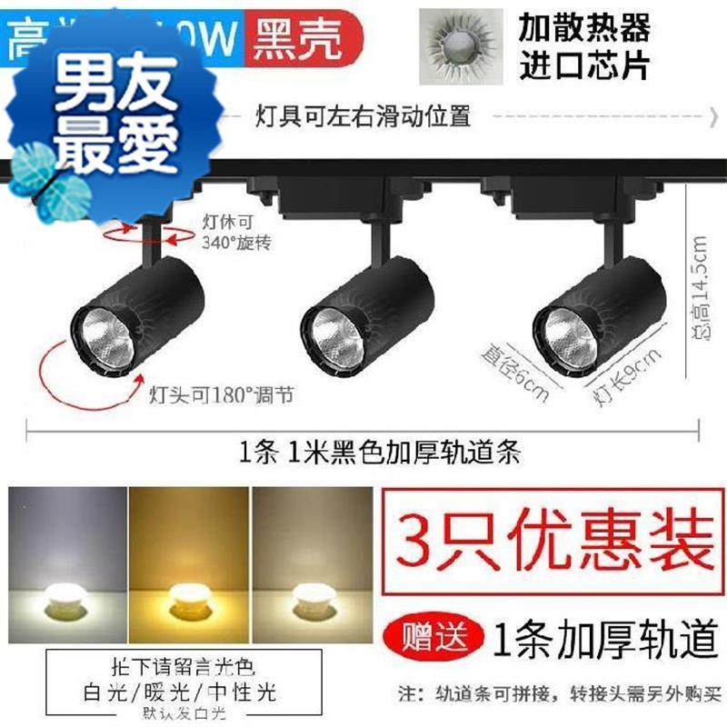 射灯店铺理发店o超亮led轨道式背景墙明装天花灯化妆台广告牌灯用,淘宝优惠券,粉丝福利购,淘宝优惠卷