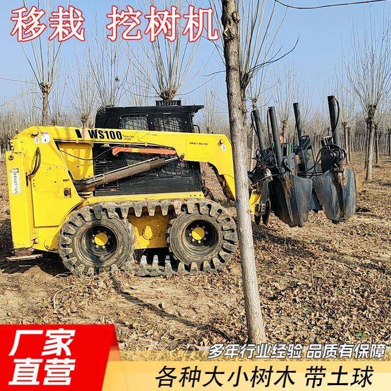 挖树机苗圃带土球4080型四掰铲式移树机全自动液压起土球挖树机,淘宝优惠券,粉丝福利购,淘宝优惠卷