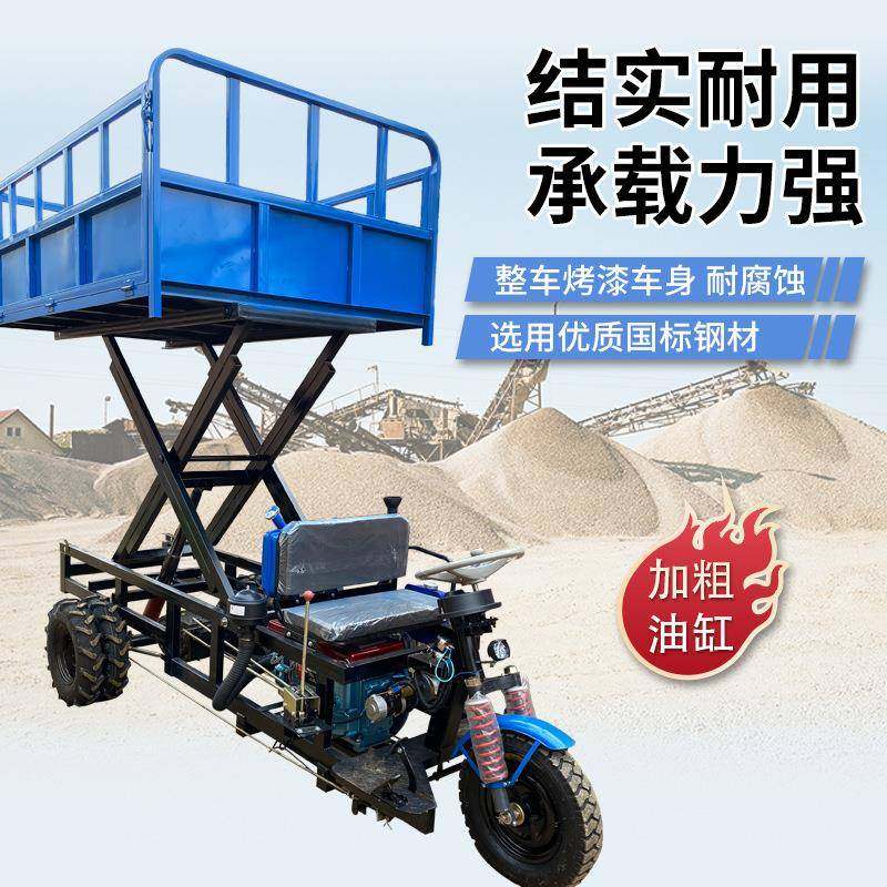 电动柴油三轮升降机工地平板车仓库装卸平台果园采摘液压登高运输,淘宝优惠券,粉丝福利购,淘宝优惠卷