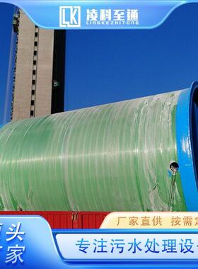 玻璃钢一体化泵站市政废水处理耐腐蚀实力工厂凌科