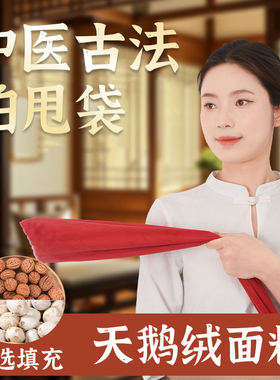 经络养生拍打袋敲打捶背器