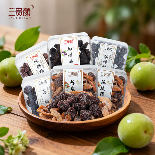 兰贵颜陈话梅盒装蜜饯果脯蜜饯小零食大礼包酸甜话梅杨梅陈皮话梅 - 图2