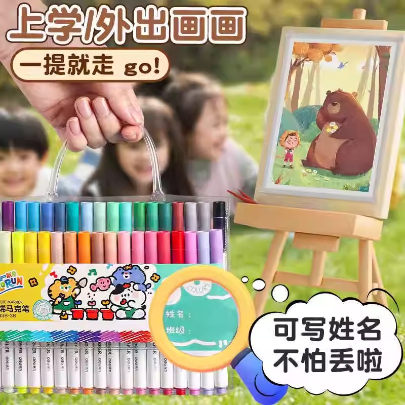 得力丙烯马克笔小学生专用不透色儿童彩笔丙烯笔绘画笔12色24色36色48色涂鸦DIY水彩笔速干