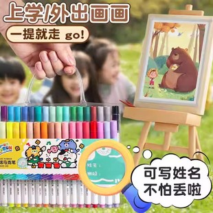 得力儿童丙烯涂鸦DIY马克笔12色
