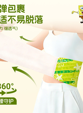 【驱寒保暖经期缓解】热敷暖腰