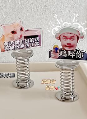 摇头文字小摆件办公室桌面搞怪励志小装饰创意个性上班族人形立牌