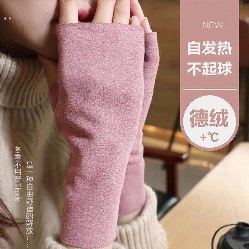 自发热德绒半指手套女秋冬季保暖防寒学生写字办公打字漏指手套,淘宝优惠券,粉丝福利购,淘宝优惠卷