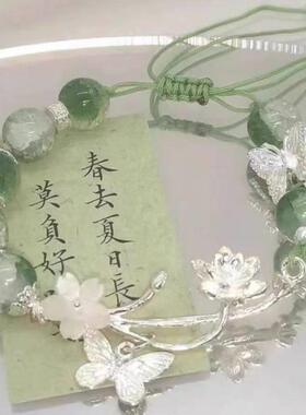 中式古风绿色青青子衿清冷手链复古国风手饰手串小众设计蝴蝶礼物