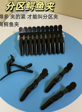 专业美发夹子理发店鳄鱼夹剪发