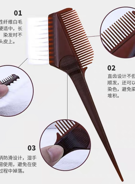 美发专业染发梳子刷子软毛刷
