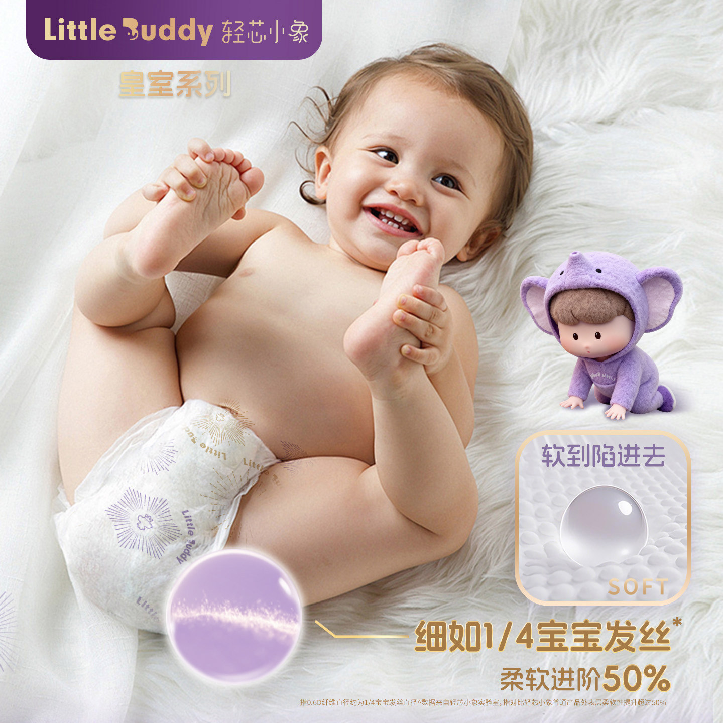 轻芯小象皇室拉拉裤纸尿裤超薄透气试用装婴儿宝宝尿不湿体验装,淘宝优惠券,粉丝福利购,淘宝优惠卷