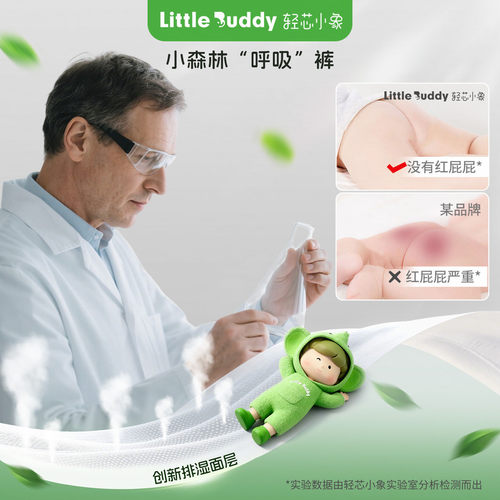 轻芯小象小森林轻薄透气纸尿裤男女宝宝尿不湿S-4XL婴幼儿拉拉裤 - 图2