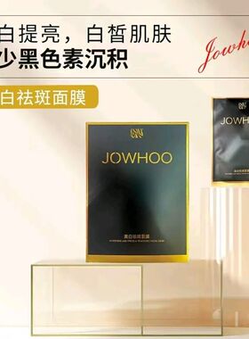 网红爆款妙姐推荐姣后官方正品美白祛斑面膜减少色补水