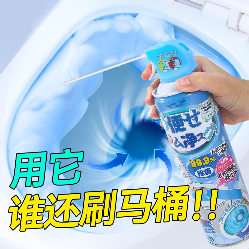 全球仓马桶清洁剂慕斯泡沫强力去污香氛洁厕剂强力除垢除臭清香型,淘宝优惠券,粉丝福利购,淘宝优惠卷