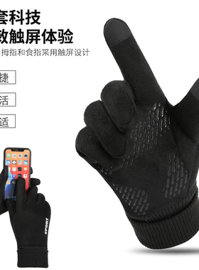 手套男冬季防寒防风保暖加绒触屏