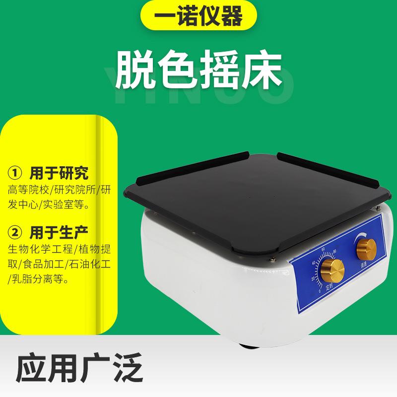 实验室台式电动三维脱色摇床小型脱色摇床左右回旋摇摆式振荡器 - 图1