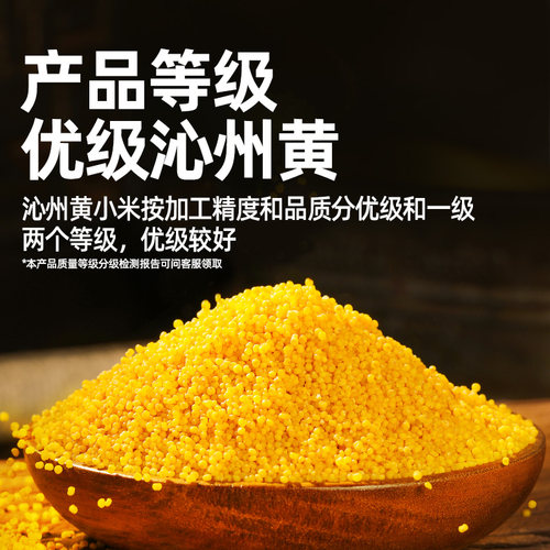 九月的诗山西有机沁州黄小米1000g山西特产沁州黄小米官方旗舰店 - 图1
