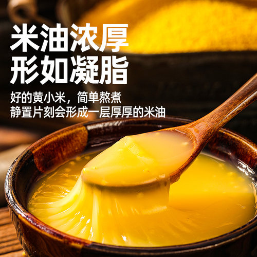 九月的诗山西有机沁州黄小米1000g山西特产沁州黄小米官方旗舰店 - 图3