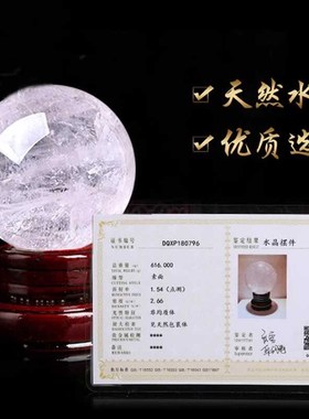 天然水晶球原g石打磨招财办公桌装饰客厅摆件新婚乔迁新居礼品镇