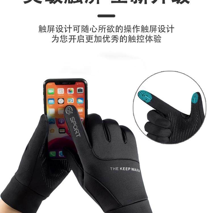 骑行触屏手套男士冬季保暖电动摩托车开车加绒厚防风防水户外运动,淘宝优惠券,粉丝福利购,淘宝优惠卷