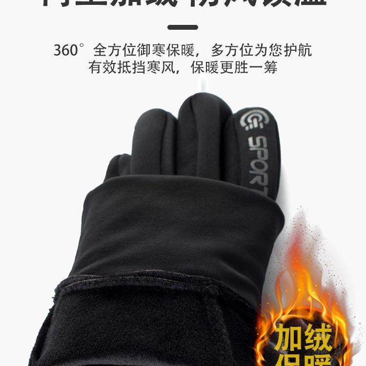 骑行触屏手套男士冬季保暖电动摩托车开车加绒厚防风防水户外运动,淘宝优惠券,粉丝福利购,淘宝优惠卷