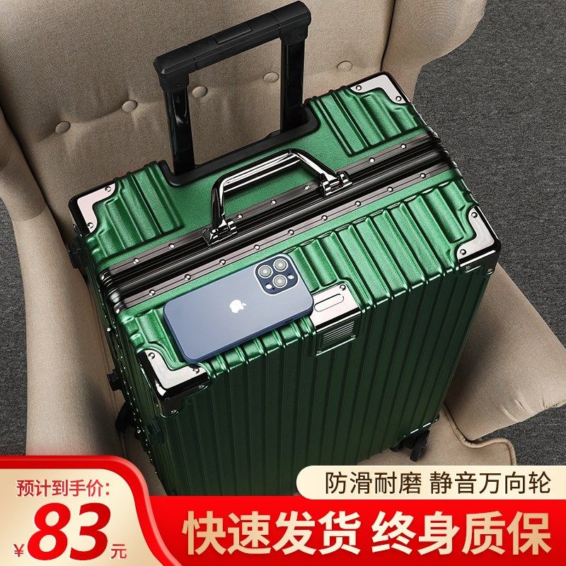 行李箱学生男女拉杆箱万向轮铝框30大容量加厚S密码登机箱旅行箱,淘宝优惠券,粉丝福利购,淘宝优惠卷